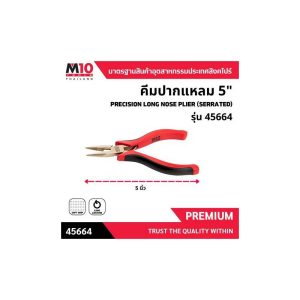 M10 Precision Long Nose Plier 5" 45664 | Model : M10-008-105-1003