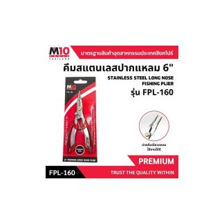 M10 STAINLESS STEEL FISHING LONG NOSE PLIER 6" FPL160