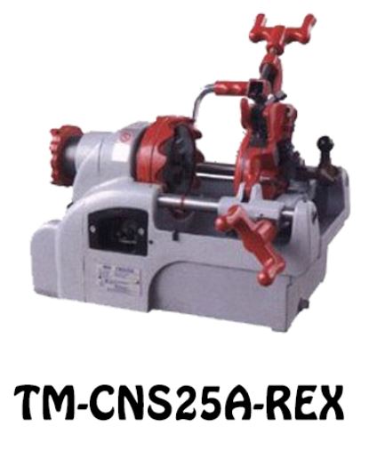Rex 1" Threading Machine | Model : CNS 25A