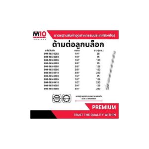 M10 EB0405 1/2 DR 125MM EXT BAR