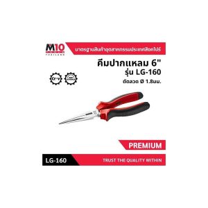 M10 LG-160 H.L. LONG NOSE PLIER