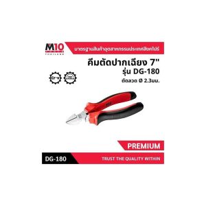M10 DG-180 H.L. DIAGONAL CUTTER