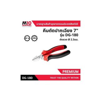 M10 DG-180 H.L. DIAGONAL CUTTER
