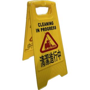 CAUTION BOARD SIGN