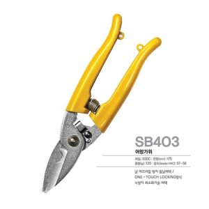 SINSEUNG FISHING NET SHEAR 175MM SB403