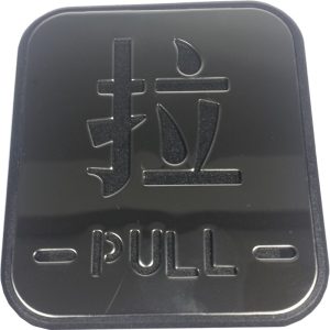 TTAS SS SIGN PLATE PULL-SP 04