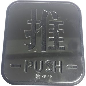 TTAS SS SIGN PLATE PUSH -SP 03